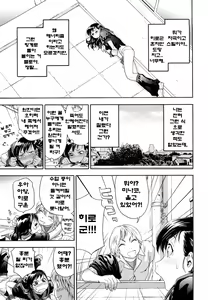 Page 101 of Taihen Yoku Dekimashita? | 큰일하셨군요? (decensored) - preview thumbnail