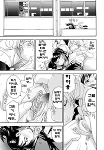 Page 103 of Taihen Yoku Dekimashita? | 큰일하셨군요? (decensored) - preview thumbnail