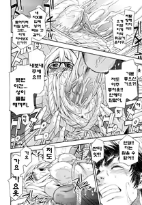 Page 130 of Taihen Yoku Dekimashita? | 큰일하셨군요? (decensored) - preview thumbnail