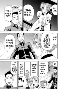 Page 157 of Taihen Yoku Dekimashita? | 큰일하셨군요? (decensored) - preview thumbnail