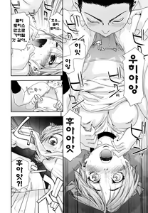 Page 160 of Taihen Yoku Dekimashita? | 큰일하셨군요? (decensored) - preview thumbnail