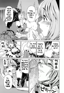 Page 175 of Taihen Yoku Dekimashita? | 큰일하셨군요? (decensored) - preview thumbnail