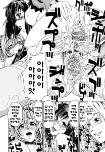 Page 186 of Taihen Yoku Dekimashita? | 큰일하셨군요? (decensored) - preview thumbnail