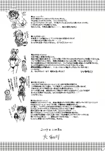 Page 211 of Taihen Yoku Dekimashita? | 큰일하셨군요? (decensored) - preview thumbnail