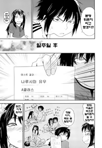 Page 37 of Taihen Yoku Dekimashita? | 큰일하셨군요? (decensored) - preview thumbnail
