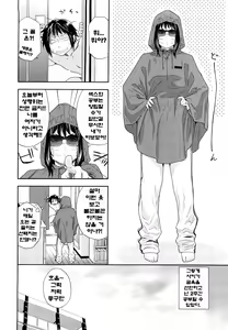 Page 52 of Taihen Yoku Dekimashita? | 큰일하셨군요? (decensored) - preview thumbnail