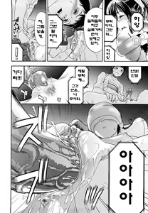 Page 88 of Taihen Yoku Dekimashita? | 큰일하셨군요? (decensored) - preview thumbnail
