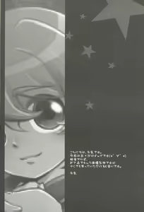 Page 5 of Koishite Machu Mech - preview thumbnail