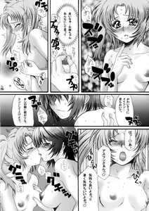 Page 35 of Nantoka SEED - Death Tte Ne - preview thumbnail