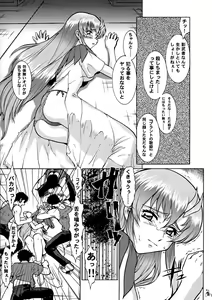 Page 6 of Nantoka SEED - Death Tte Ne - preview thumbnail