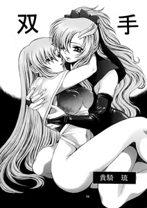 Page 77 of Nantoka SEED - Death Tte Ne - preview thumbnail