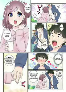 Page 52 of Nyotaika Harem Gakuen ~Uso desho Boku no Naka ni Shinyuu no Are ga Haitteru !~ 1-4 - preview thumbnail