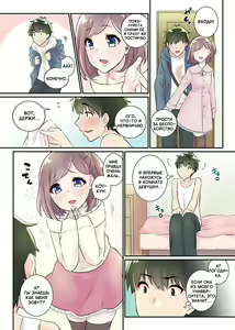 Page 53 of Nyotaika Harem Gakuen ~Uso desho Boku no Naka ni Shinyuu no Are ga Haitteru !~ 1-4 - preview thumbnail