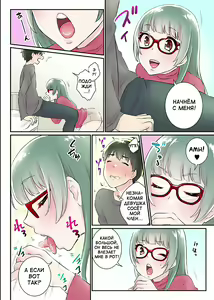 Page 87 of Nyotaika Harem Gakuen ~Uso desho Boku no Naka ni Shinyuu no Are ga Haitteru !~ 1-4 - preview thumbnail