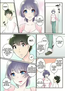 Page 95 of Nyotaika Harem Gakuen ~Uso desho Boku no Naka ni Shinyuu no Are ga Haitteru !~ 1-4 - preview thumbnail