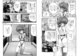 Page 31 of Mahou no Keisatsu Magical Police - preview thumbnail