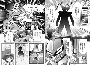 Page 42 of Mahou no Keisatsu Magical Police - preview thumbnail