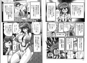 Page 56 of Mahou no Keisatsu Magical Police - preview thumbnail