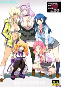 Yorokobi no Kuni Vol. 33 GALtto!YARICURE — hentai manga cover on Fhentai