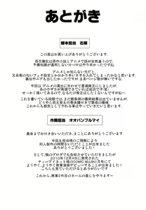 Page 27 of Hyakka Ryourankou - preview thumbnail