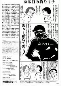 Page 3 of Souryo Kanin - preview thumbnail