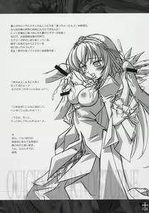 Page 13 of Ginshou Yasoukyoku QUICKSILVER NOCTURNE - preview thumbnail