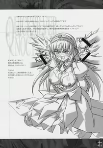 Page 3 of Ginshou Yasoukyoku QUICKSILVER NOCTURNE - preview thumbnail