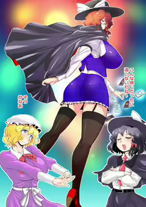 Page 17 of Touhou Pragmatizer 25 - preview thumbnail