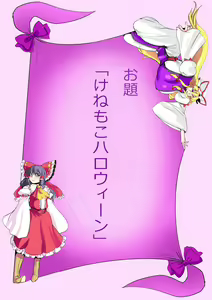 Page 19 of Touhou Pragmatizer 25 - preview thumbnail