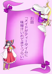 Page 22 of Touhou Pragmatizer 25 - preview thumbnail