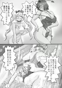 Page 12 of Touhou Pragmatizer 29 Mizugi HIfuu Club - preview thumbnail