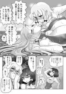Page 13 of Touhou Pragmatizer 29 Mizugi HIfuu Club - preview thumbnail