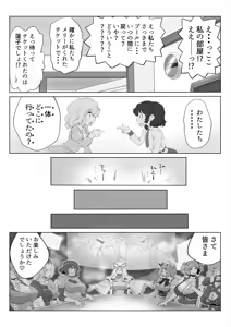 Page 15 of Touhou Pragmatizer 29 Mizugi HIfuu Club - preview thumbnail