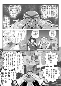Page 16 of Touhou Pragmatizer 29 Mizugi HIfuu Club - preview thumbnail