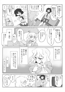 Page 18 of Touhou Pragmatizer 29 Mizugi HIfuu Club - preview thumbnail