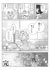 Page 19 of Touhou Pragmatizer 29 Mizugi HIfuu Club - preview thumbnail
