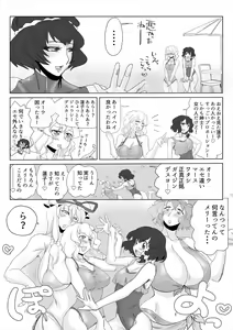 Page 6 of Touhou Pragmatizer 29 Mizugi HIfuu Club - preview thumbnail