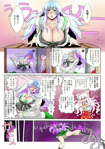 Page 5 of Touhou Pragmatizer 28 Hacchake Keine-san - preview thumbnail