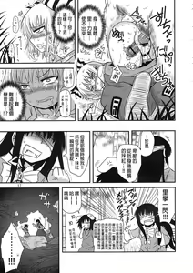 Page 16 of SURUDAKE San. - preview thumbnail
