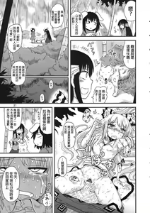 Page 26 of SURUDAKE San. - preview thumbnail