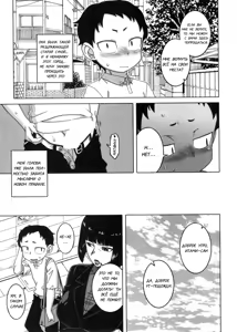 Page 13 of Kami-sama no Iu Toori | Как сказал бог - preview thumbnail