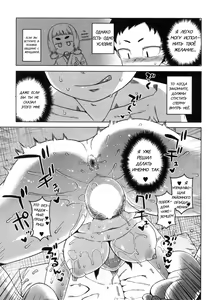 Page 25 of Kami-sama no Iu Toori | Как сказал бог - preview thumbnail