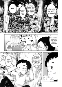 Page 3 of Kami-sama no Iu Toori | Как сказал бог - preview thumbnail