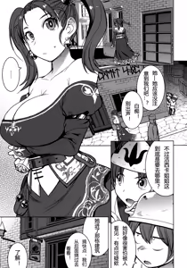 Page 2 of Watashi, Uranaishi no Oji-san to Saimin Koubi Shichaimasu♥ - preview thumbnail