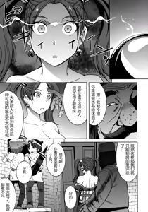 Page 4 of Watashi, Uranaishi no Oji-san to Saimin Koubi Shichaimasu♥ - preview thumbnail