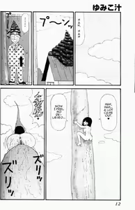 Page 11 of Yumiko Jiru | Yumiko Juice - preview thumbnail