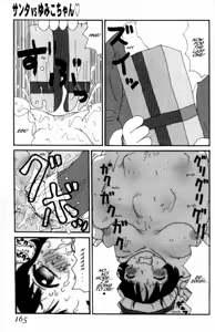 Page 159 of Yumiko Jiru | Yumiko Juice - preview thumbnail