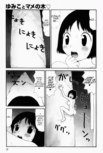 Page 8 of Yumiko Jiru | Yumiko Juice - preview thumbnail