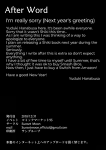 Page 17 of Sukebe na Yoshino wa Okirai deshitee? | Do You Dislike a Lewd Yoshino? - preview thumbnail