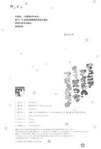 Page 23 of Junior Idol datte Ecchi Dekirun da yo - preview thumbnail